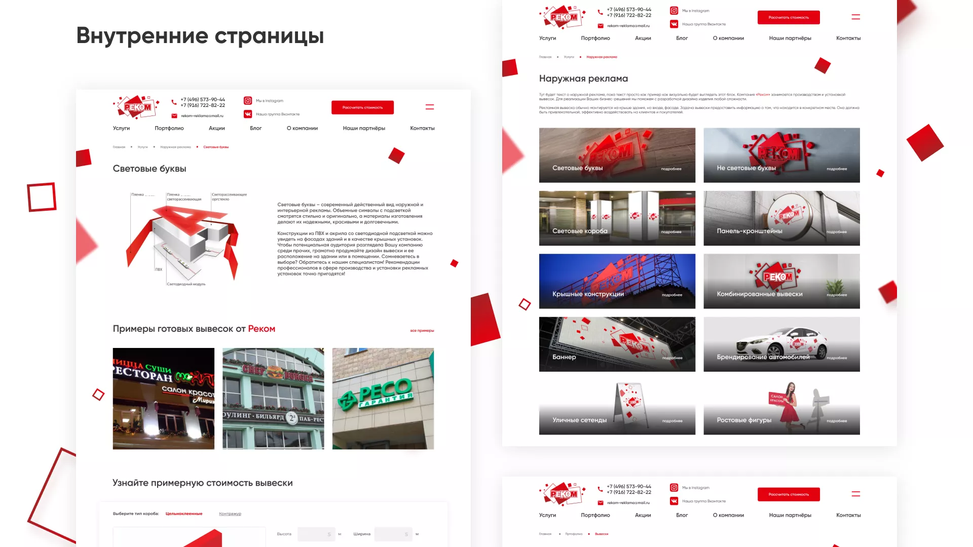 Редизайн сайта в Белоозёрском для рекламно-производственной компании «РЕКОМ»