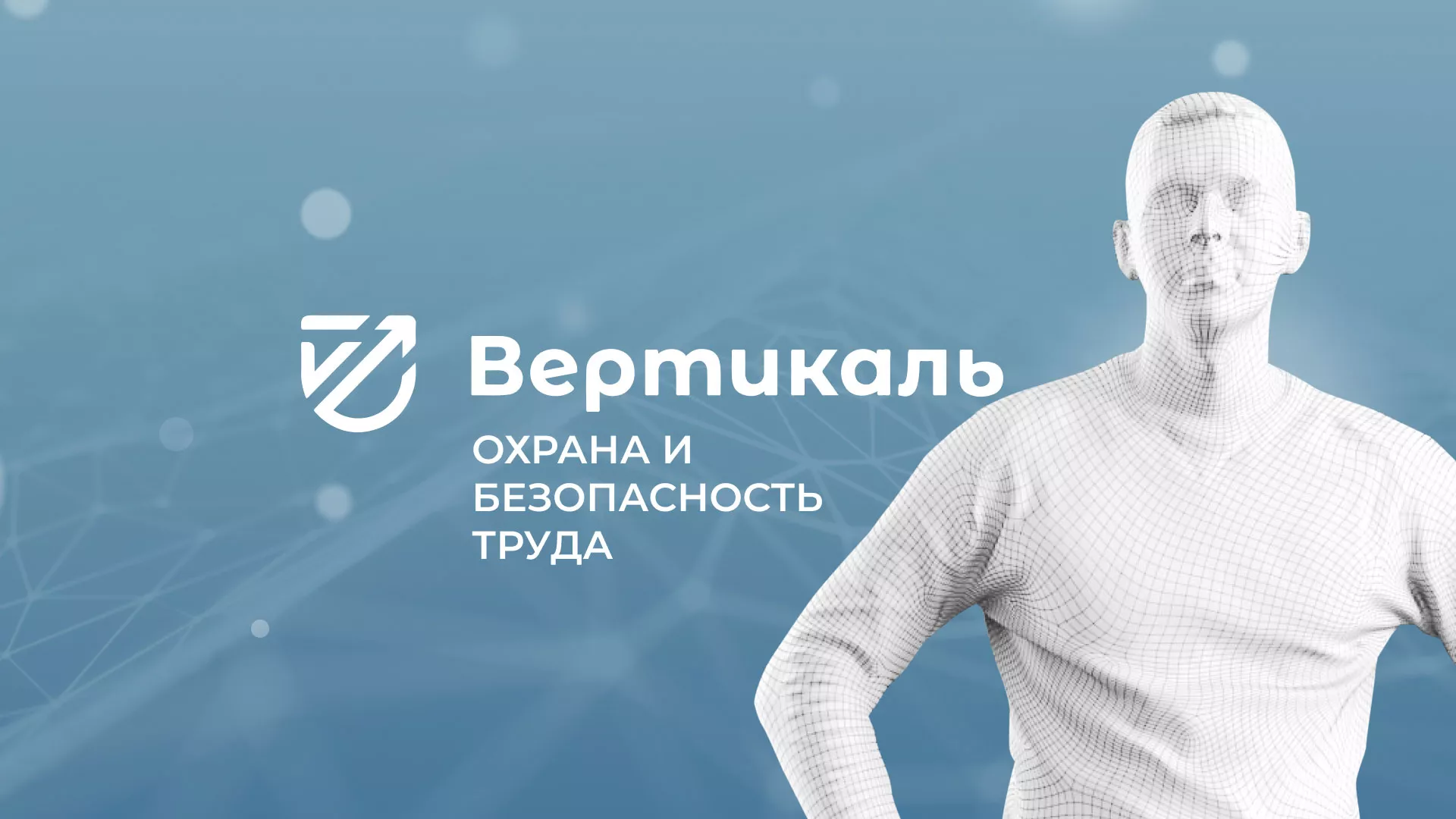 Разработка презентации для учебного центра «Вертикаль» в Белоозёрском