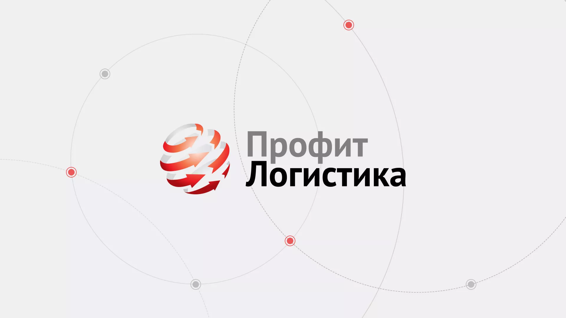 Разработка сайта экспедиционной компании в Белоозёрском