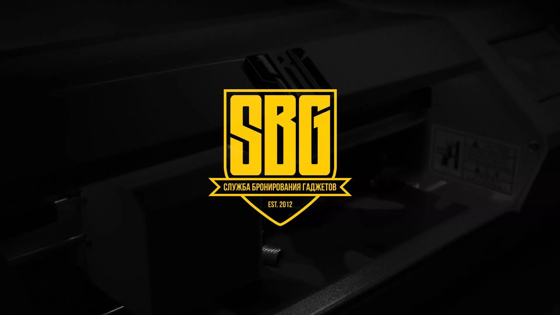 Разработка лендинга «Службы бронирования гаджетов» в Белоозёрском