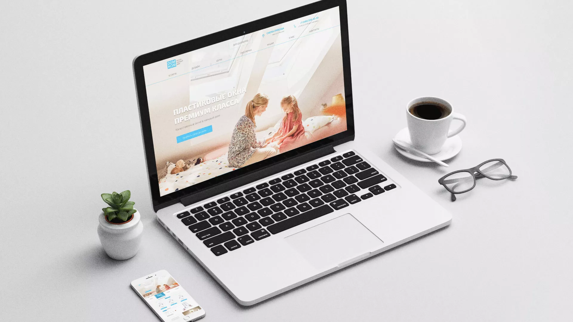 Создание сайта компании «ДОМКОМ» в Белоозёрском