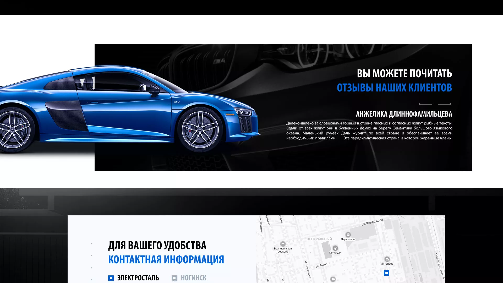 Разработка сайта магазина автозапчастей «М7» в Белоозёрском
