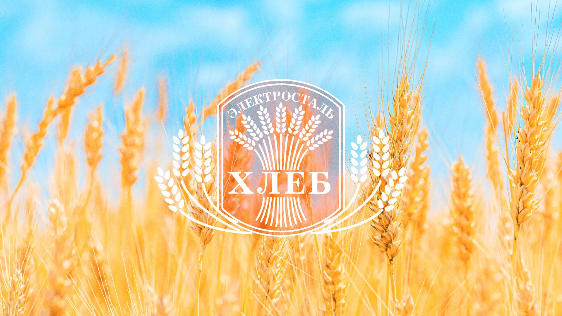 Создание сайта для хлебзавода в Белоозёрском