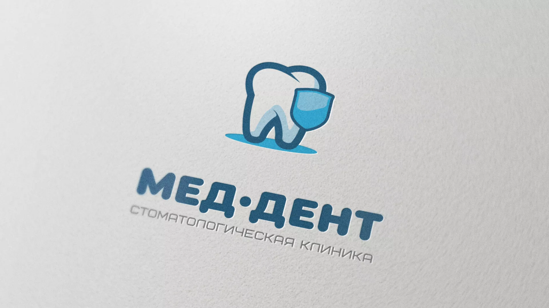 Разработка логотипа стоматологической клиники «МЕД-ДЕНТ» в Белоозёрском