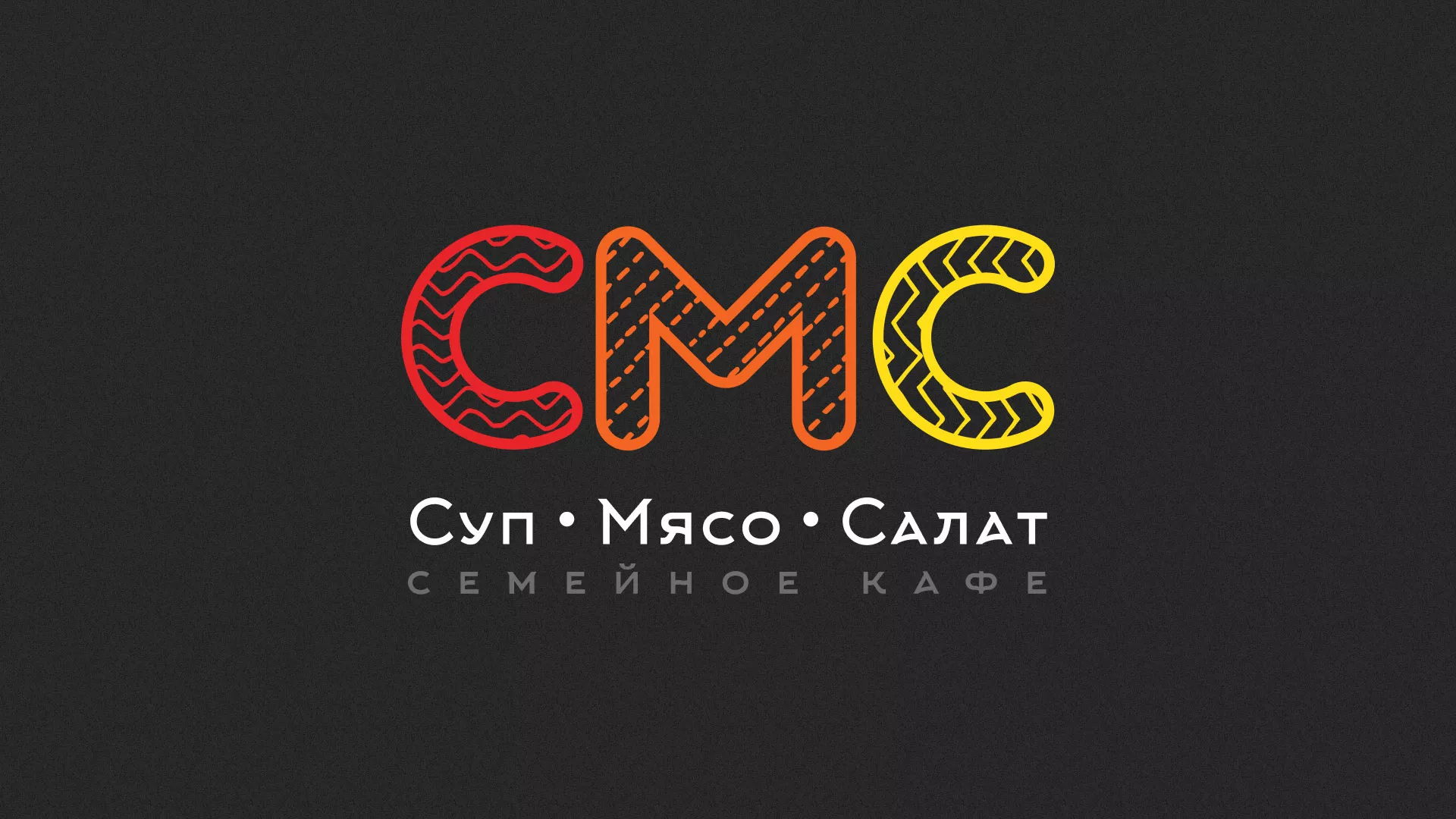 Разработка сайта кафе-столовой «Суп-Мясо-Салат» в Белоозёрском